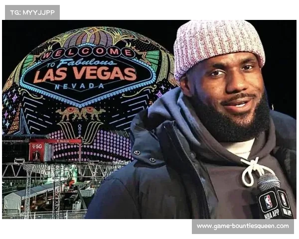 NBA讨论扩军计划，拉斯维加斯或成新球队落脚点